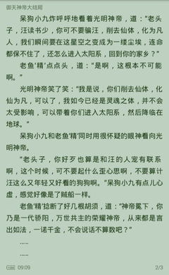 在菲律宾签证逾期会被遣返回国吗，旅游签逾期了会罚款费用吗？